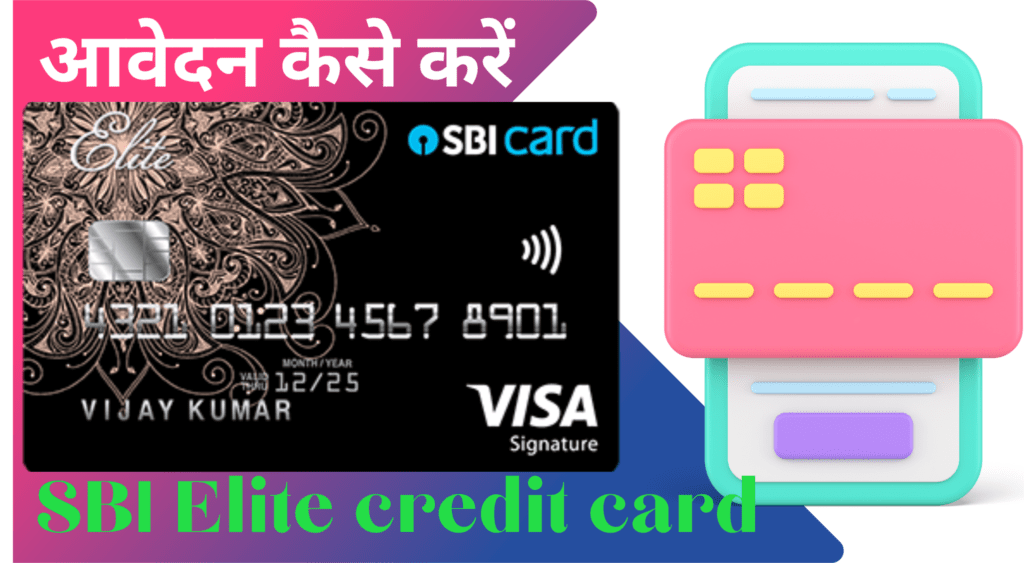 SBI Elite credit card