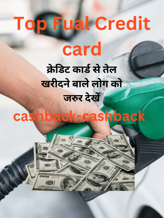 Best Fuel Credit Cards in India